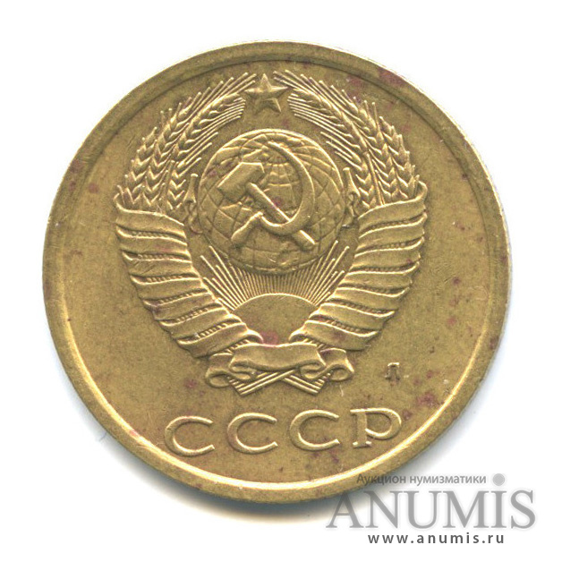 3 копейки 1991 Л — Редкая перепутка,/с штемпеля 20 коп, Федорин-225 (л/с штемпеля 20 коп.)