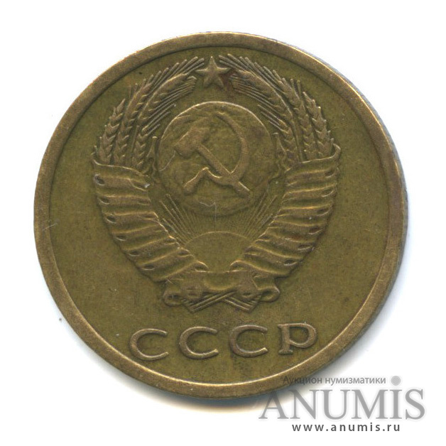3 копейки 1973 — Редкая разновидность: ость из зерна