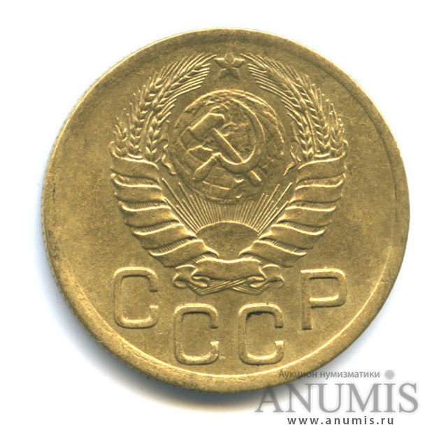 3 копейки 1946 А — Венок 11 лент. л/c: Звезда выпуклая (фигурная) (л/c: Звезда выпуклая (фигурная))