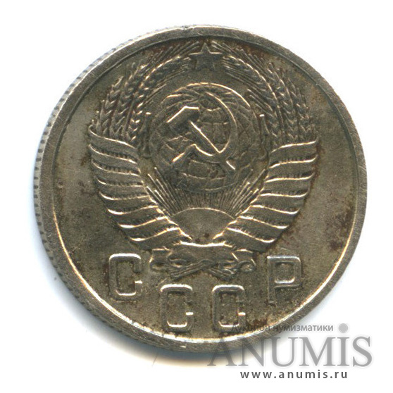 15 копеек 1951 — Венок 16 лент