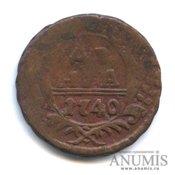 Деньга (½ копейки) 1740 — (½ копейки) - Орел 1738 г (Орел 1738 г.)