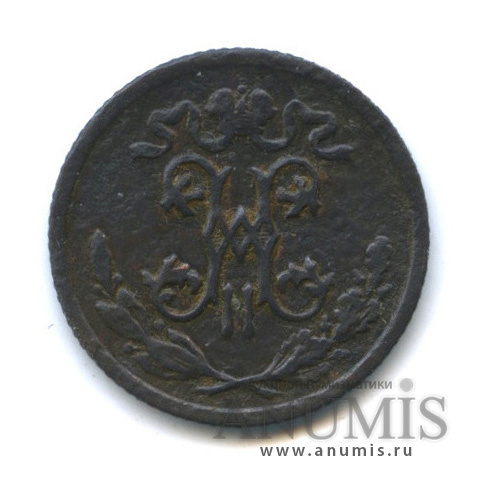 ½ копейки 1897 СПБ — Вензель Николая II