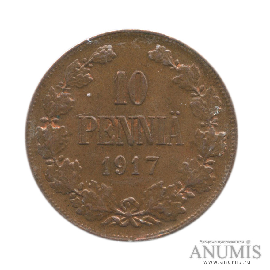 10 пенни 1917 — Для Финляндии. Орел, в холдере