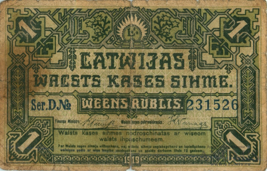 1 рубль 1919