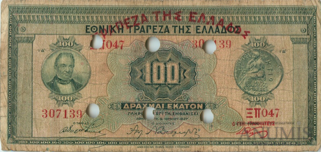 Драхма сколько рублей. Банкноты Греции 500 драхм 1930-е годы.