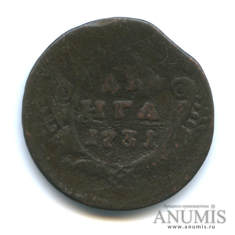 Деньга (½ копейки) 1731 — (½ копейки) - Орел 1730 г (Орел 1730 г.)