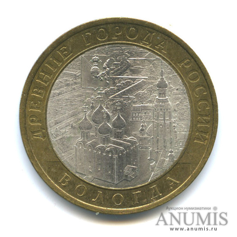 10 рублей 2007 СПМД — Вологда (XII в.)