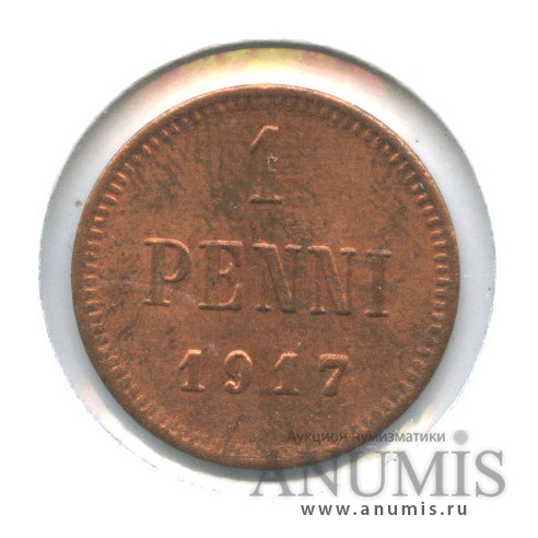 1 пенни 1917 — Для Финляндии. Орел (в холдере)