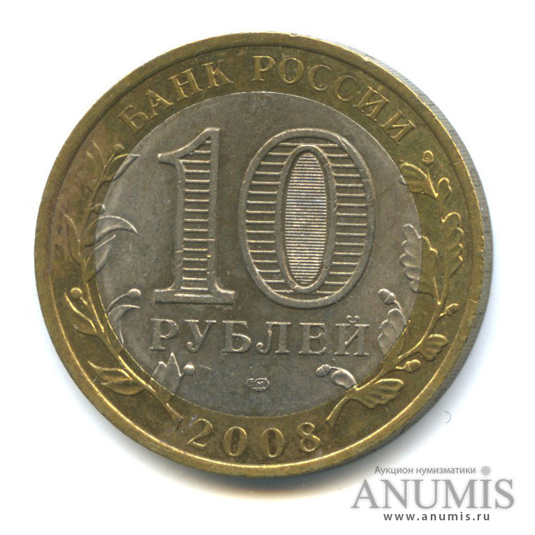 10 рублей 2008 СПМД — Приозерск, Ленинградская область (XII в.)
