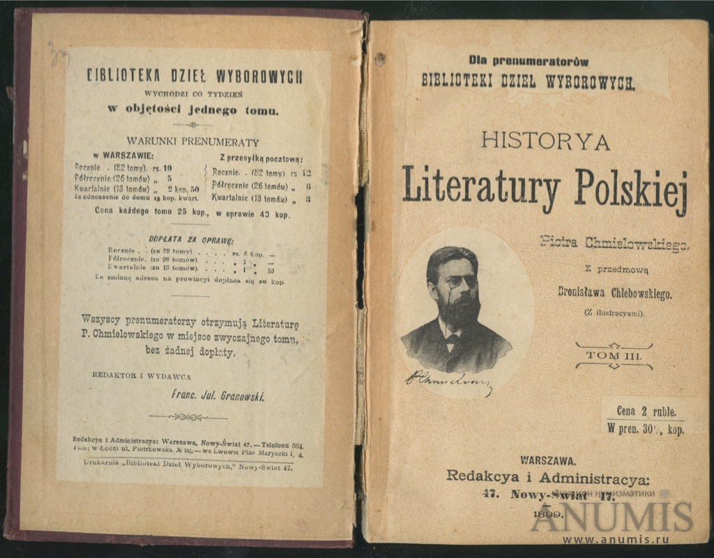 Литература стр 234. Польская литература. Польское литературное издание. Евреи в польской литературе. История польской литературы 1840 год издания.