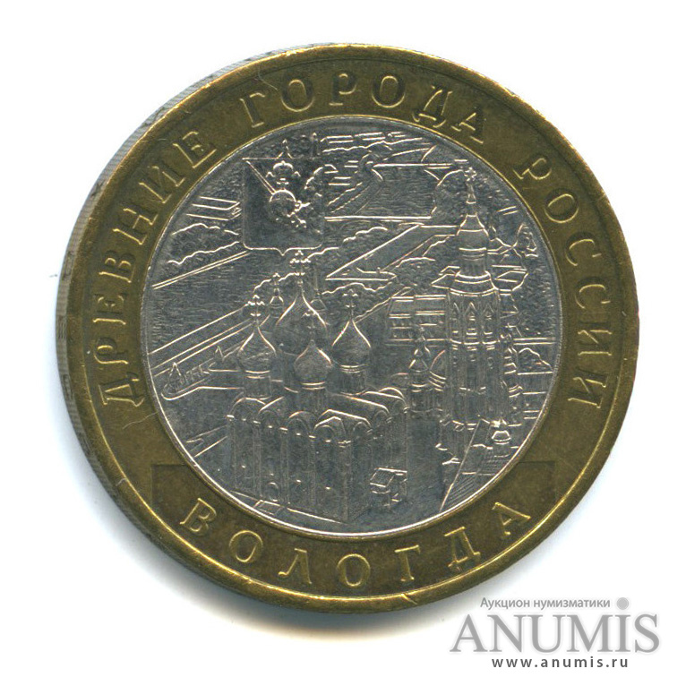 10 рублей 2007 ММД — Вологда (XII в.)
