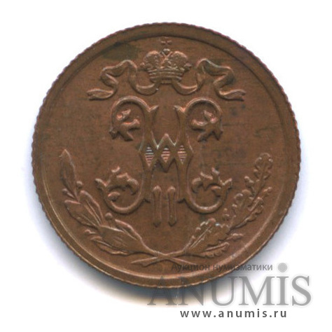 ½ копейки 1912 СПБ — Вензель Николая II