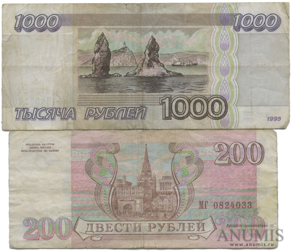 1000 купюра цена