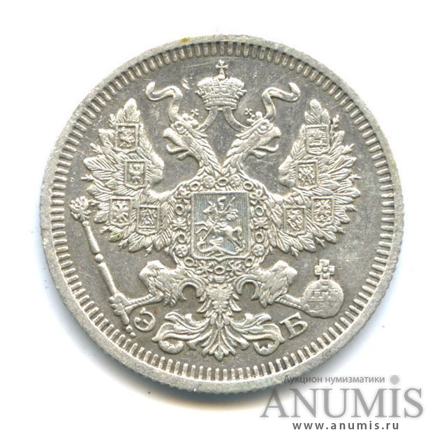 20 копеек 1910 СПБ ЭБ — Орел 4 типа (Орел 4 типа)