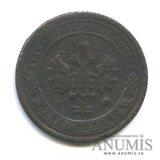 1 копейка 1896 СПБ