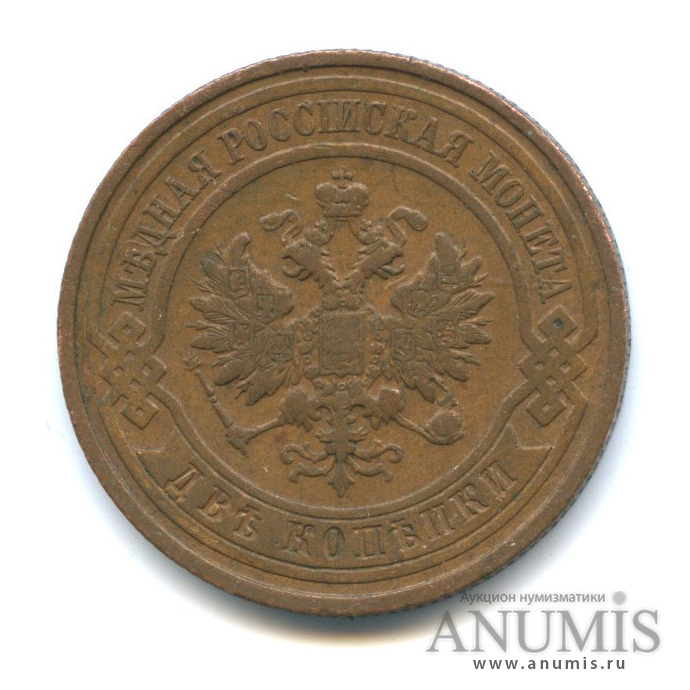 2 копейки 1915