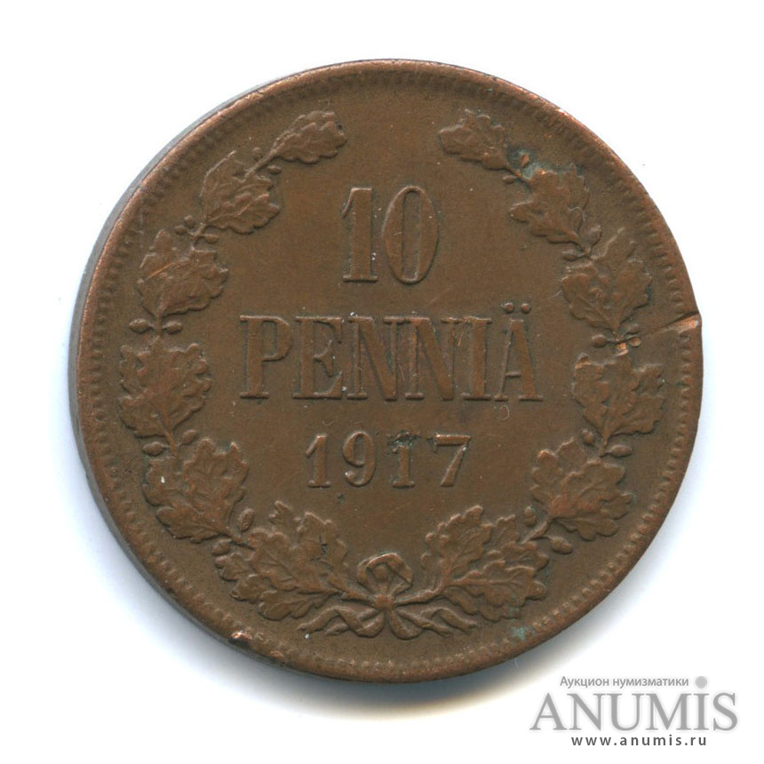 10 пенни 1917 — Для Финляндии. Орел