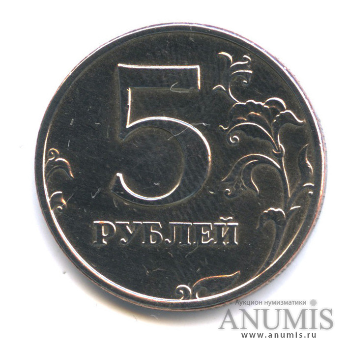5 рублей 1998 ММД — Шт. 1.1В по Ю.К