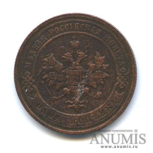 1 копейка 1915