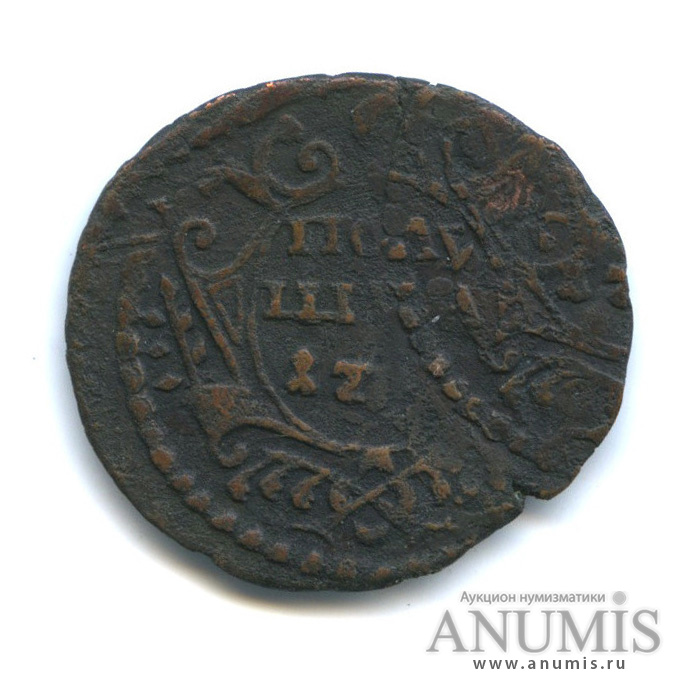 Полушка (¼ копейки) 1734 — (¼ копейки) - Орел 1730 г. Двойной удар (Орел 1730 г.)