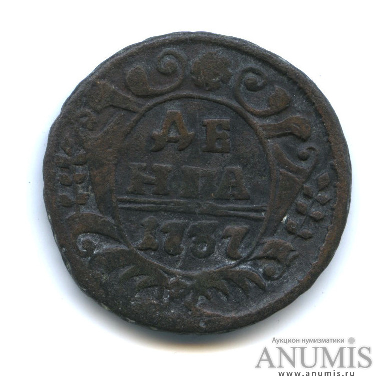Деньга (½ копейки) 1737 — (½ копейки) - Орел 1730 г (Орел 1730 г.)