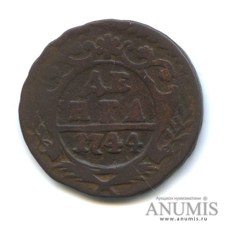 Деньга (½ копейки) 1744 — (½ копейки) - Орел г (Орел 1744 г.)