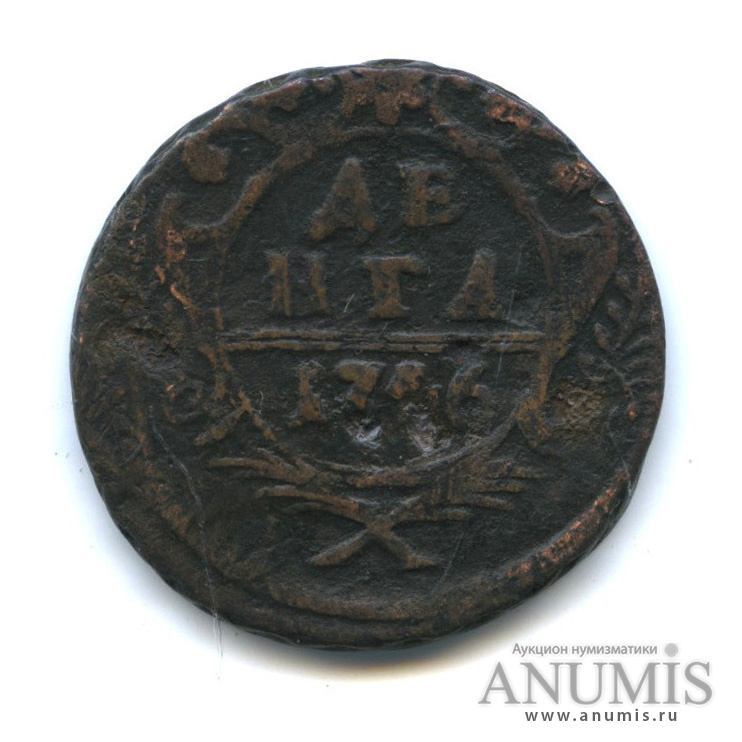 Деньга (½ копейки) 1746 — (½ копейки) - Орел 1744 г (Орел 1744 г.)