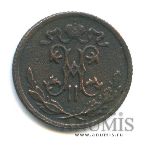 ½ копейки 1898 СПБ — Вензель Николая II