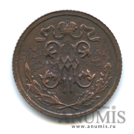 ½ копейки 1913 СПБ — Вензель Николая II