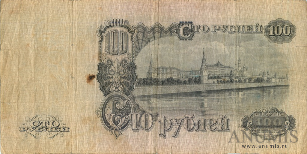 100 рублей 1947 АА-ЯЯ — Тип 1: Острые конечности букв