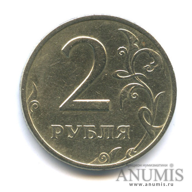 2 рубля 1999 ММД