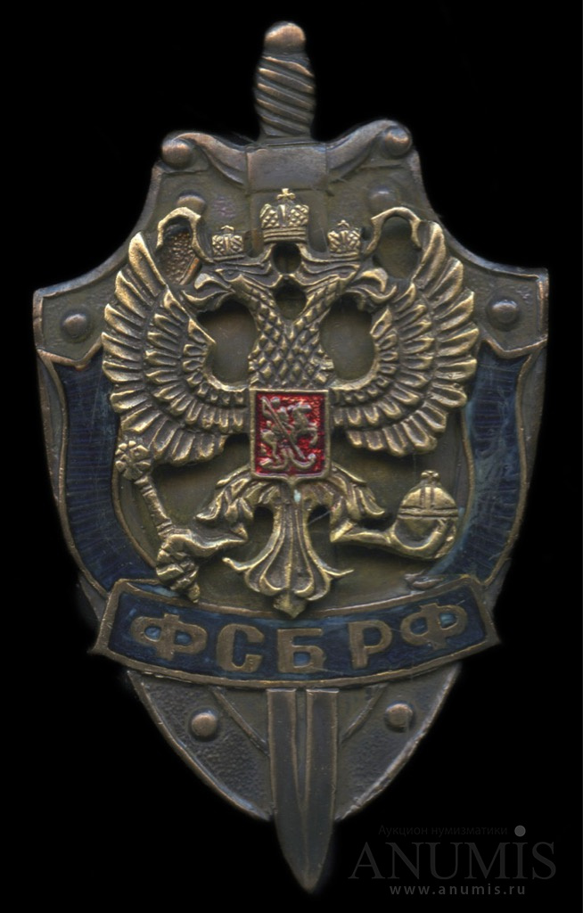 Знак фсб россии картинки