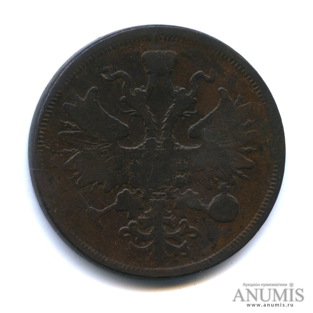5 копеек 1860 ЕМ — Орел 1859 г (Орел 1859 г.)