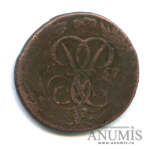 Деньга (½ копейки) 1757 — (½ копейки) - Вензель императрицы Елизаветы