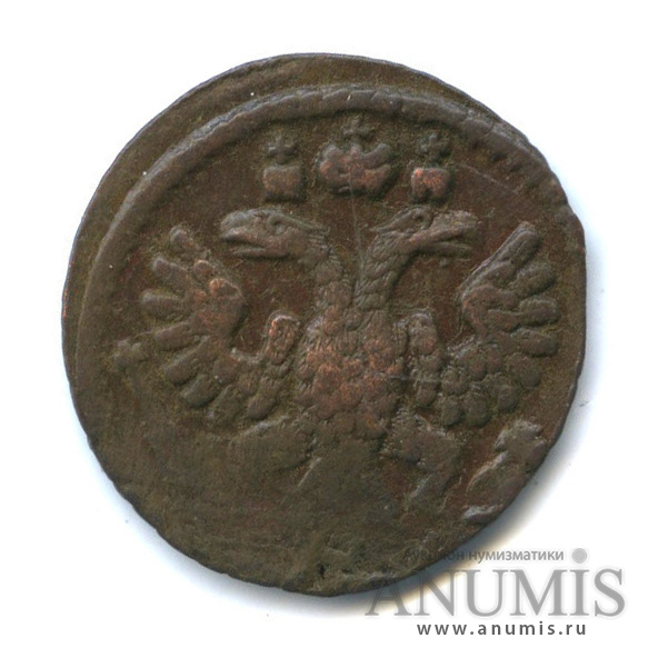 Полушка (¼ копейки) 1736 — (¼ копейки) - Орел 1735 г (Орел 1735 г.)