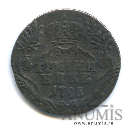 Гривенник (10 копеек) 1785 СПБ — (10 копеек) - Портрет Екатерины II. Шея короче (Шея короче)