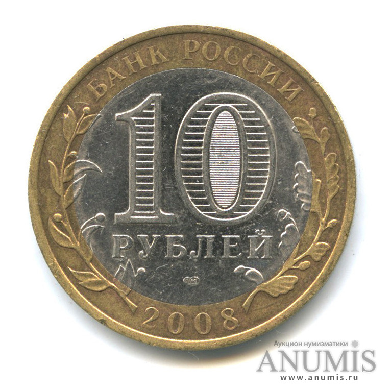 10 рублей 2008 СПМД — Приозерск, Ленинградская область (XII в.)
