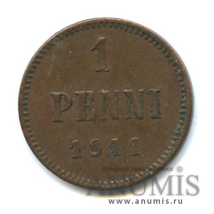 1 пенни 1911 — Для Финляндии. Вензель Николая II