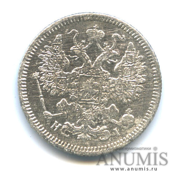 15 копеек 1871 СПБ НI — Новый орел (Новый орел)