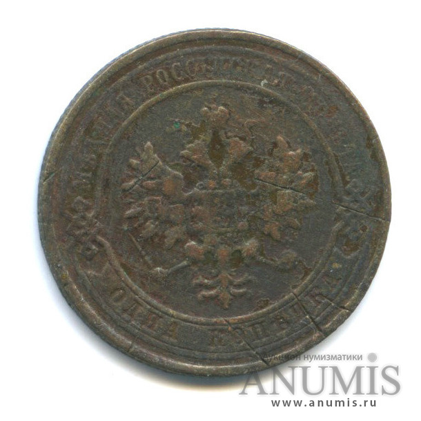 1 копейка 1916