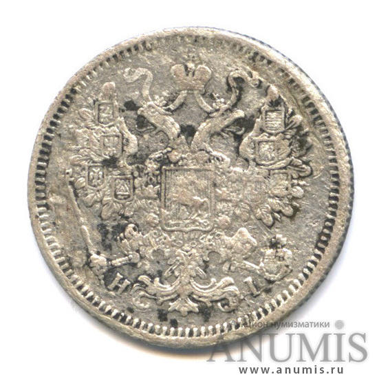 15 копеек 1870 СПБ НI — Новый орел (Новый орел)