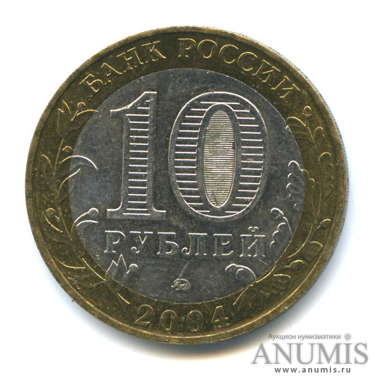 Рубли 2004 года