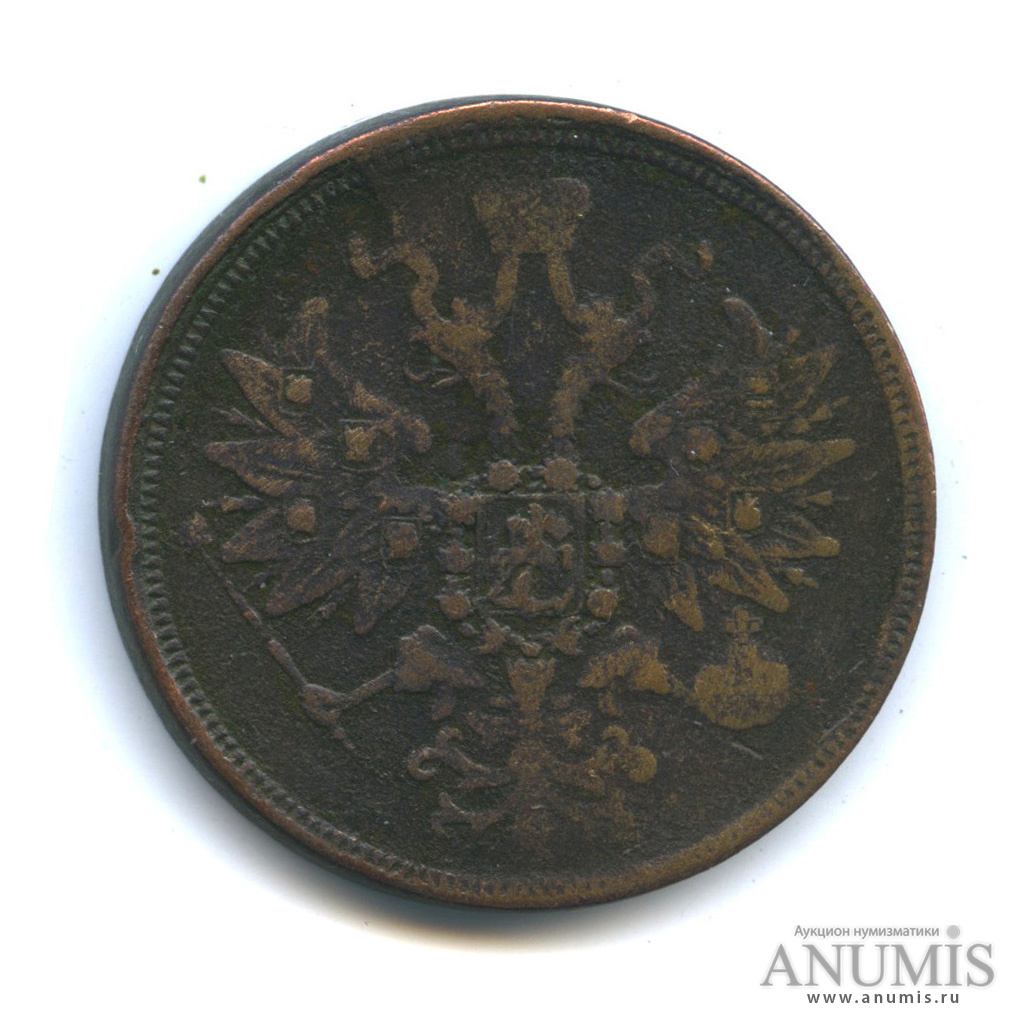 5 копеек 1863 ЕМ — Орел 1859 г (Орел 1859 г.)