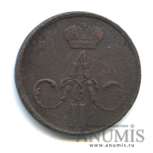 Денежка (½ копейки) 1858 ЕМ — (½ копейки) - Вензель Александра II
