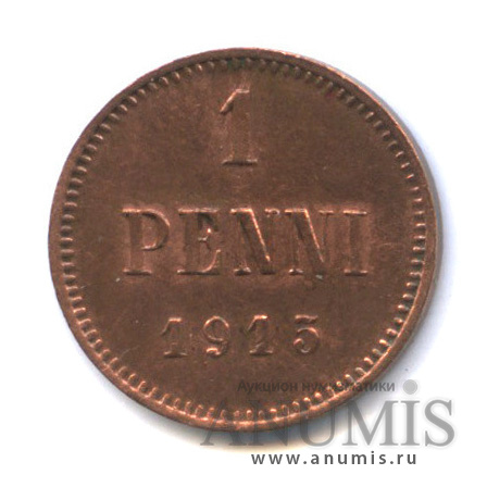1 пенни 1915 — Для Финляндии. Вензель Николая II