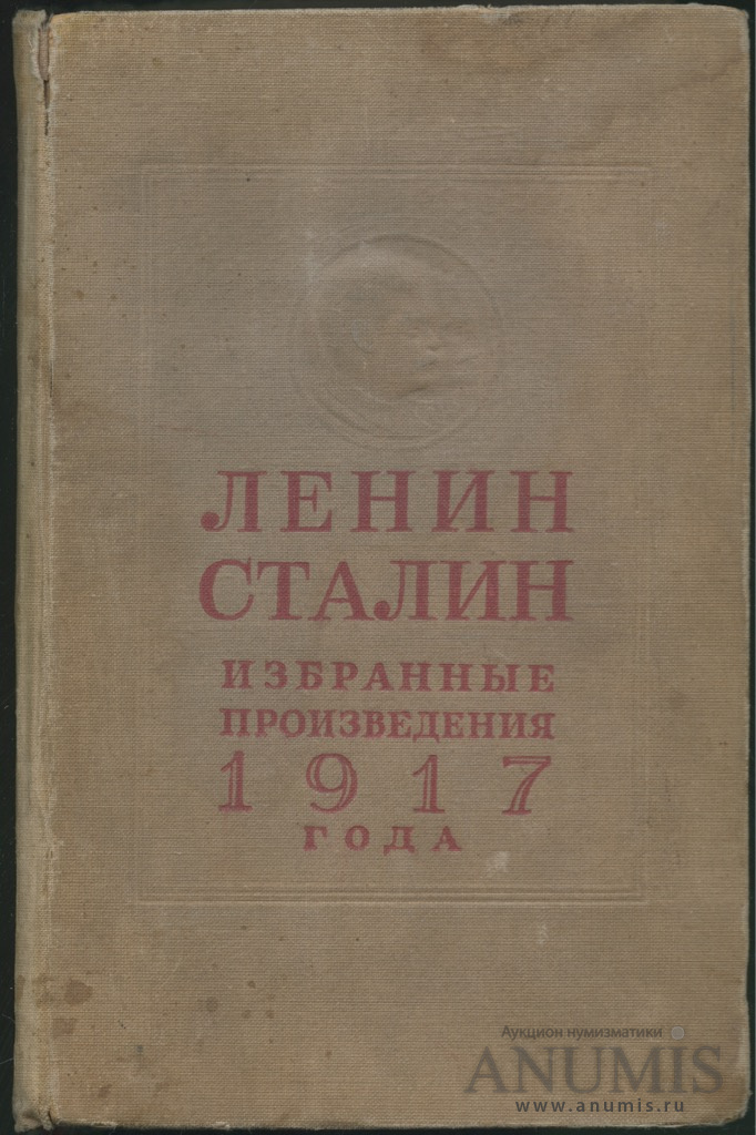 Произведения 1917 года