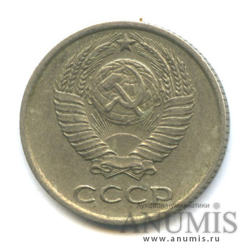 10 копеек 1978 — Шт. 1.2, Федорин-145, редкая