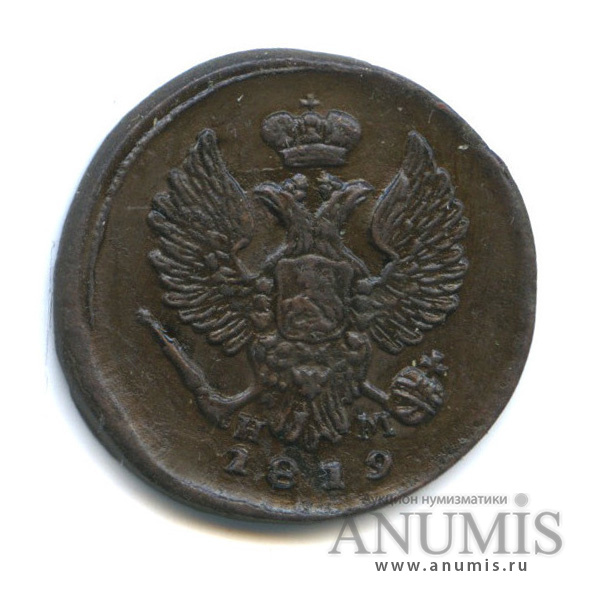 Деньга (½ копейки) 1819 ЕМ НМ — (½ копейки) - Орел 3 типа: Обычный (Орел 3 типа: Обычный.)