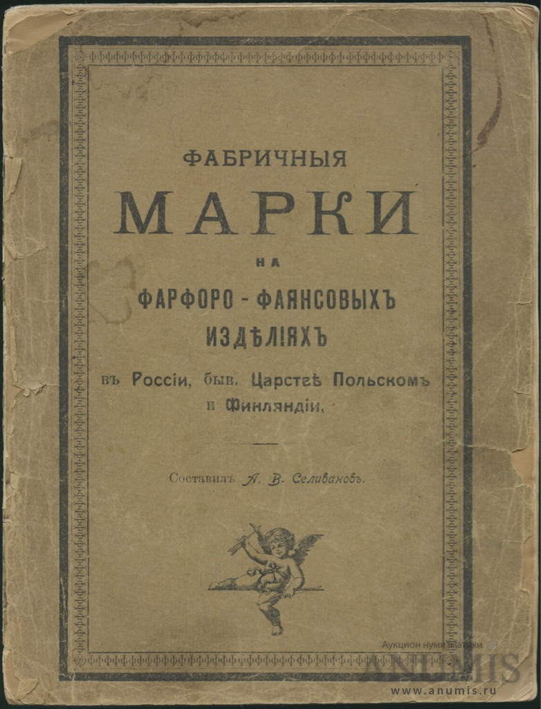 Герб финляндии в российской империи. Польское царство в составе россии герб. Народы поволжья и народы прибалтики. Царство польское и финляндия. Территория царства польского в 1815.