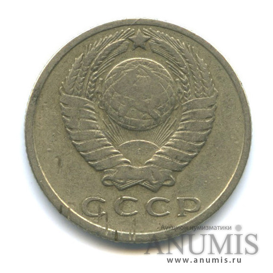 15 копеек 1961